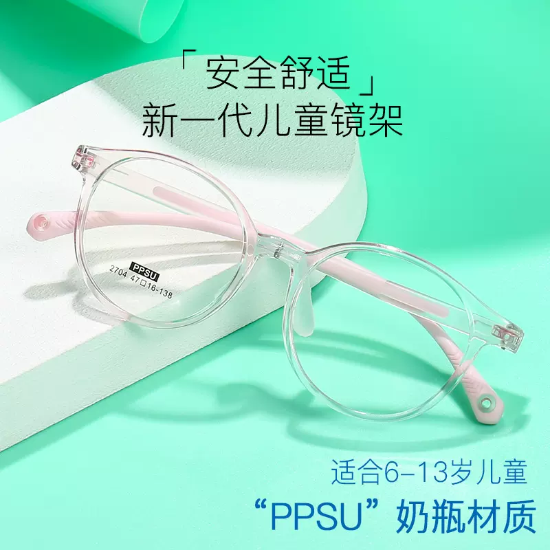 超轻儿童学生眼镜框架柔韧PPSU舒适不夹脸近视弱视光学眼镜架批发
