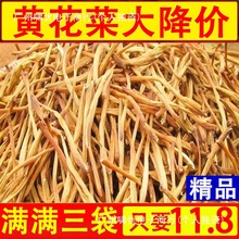 黄花菜干货500g净重非特级新货无硫金针菜山西大同农家商用土特产