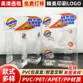 PVC包装盒长方形透明塑料折盒PP玩具定位吸塑盒pet礼品包装盒批发