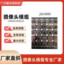 4089k车载摄像头模组/水下钓鱼探鱼摄像头模组监控高清水下模块