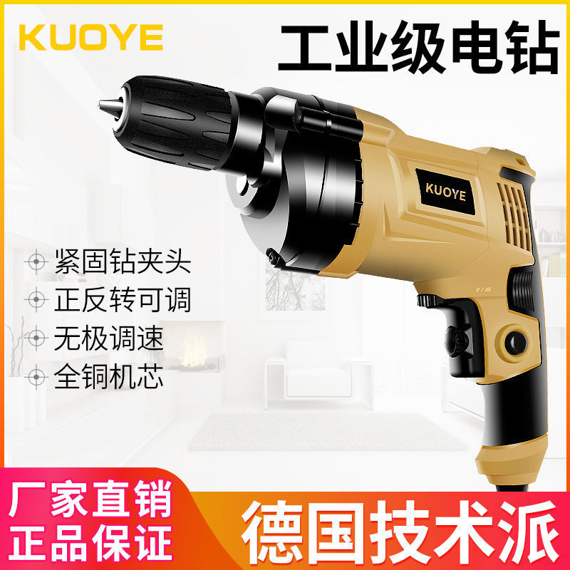 电钻220v家用手电钻多功能手枪钻电动工具电转电动螺丝刀冲击包邮