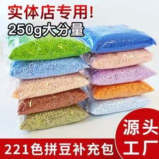 拼豆厂家批发开店221色2.6mm融合豆250g补充包