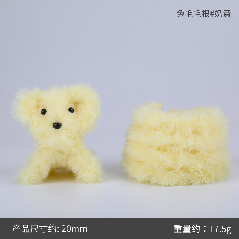 20mm 토끼털 뿌리#47 커스터드