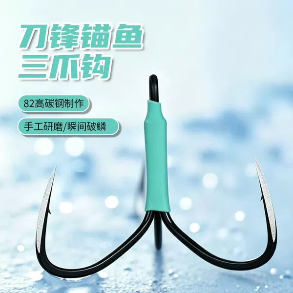 A Triangular Anchor Hook with a Sharp Blade That Breaks Fish Scales, Pierces the Fish's Back, and Penetrates the Scales; a Three-Claw Hook, Anchor Hook, and Specialized Hook for Hanging and Cutting Fish