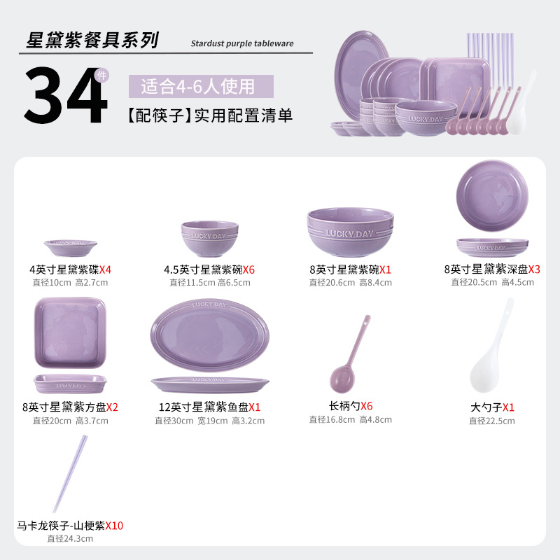 Nuevo conjunto de platos de color esmalte púrpura de alta calidad, platos de cerámica domésticos de alto valor, cubiertos de cerámica de vivienda image 29