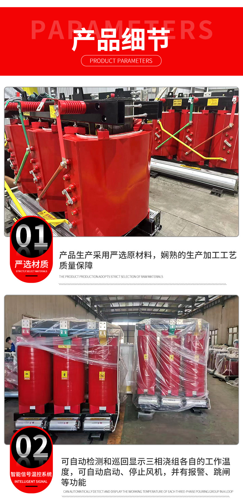 干式变压器详情页_05.jpg