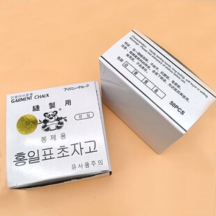 Panda Invisible Scribing Powder Korea High Temperature Disappearance Scribing Powder Clothing Cutting Tools Tailor Sewing Powder Scribing Powder