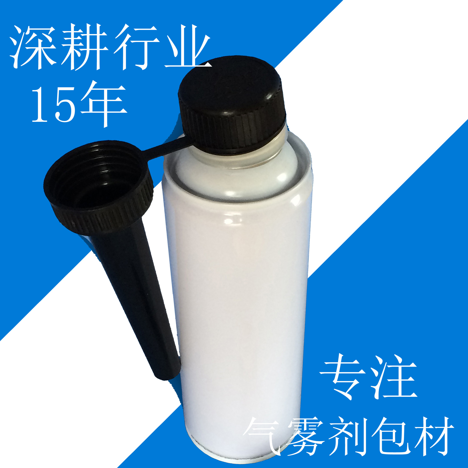 辛烷值增强剂罐 燃油系统养护添加剂瓶 300ml添加剂罐可定容量