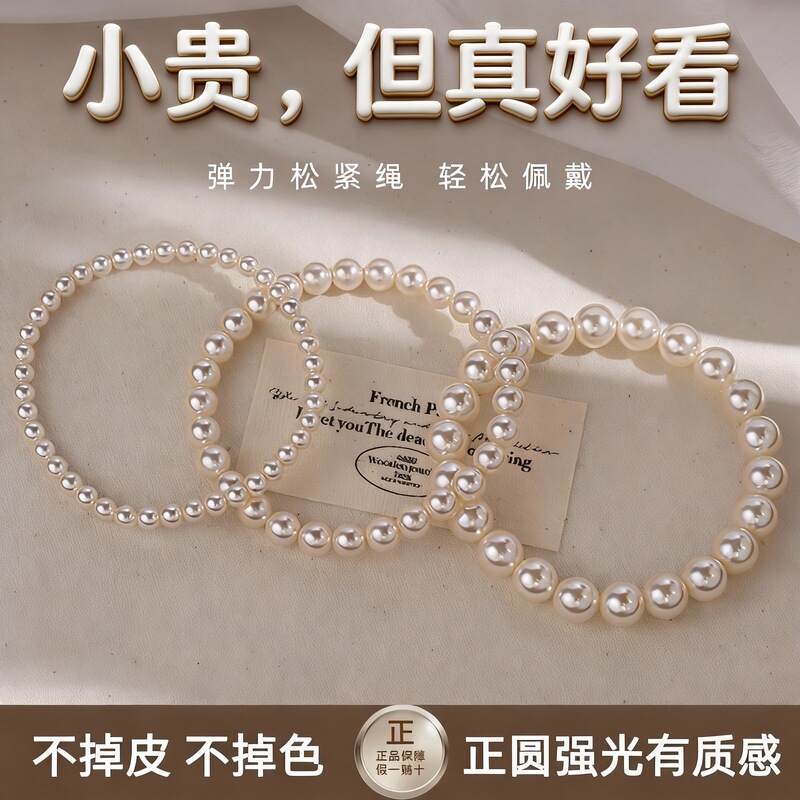 Shijia Milk White Round High-Luster Pearl Bracelet for Women, Elastic String Stackable Bracelet, Non-Fading, Non-Shedding Jewelry