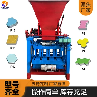 万钧半自动上料水泥制砖机小型两相电免烧水泥砖机小型砌块制砖机