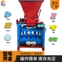上料半自动免烧砌块制砖机