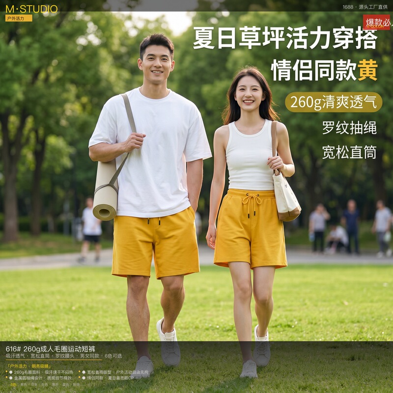 Hebei Warehouse Comfortable and Breathable 616 # Adult 260g Terry Casual Sports Shorts Summer Sweat-Absorbent Unisex