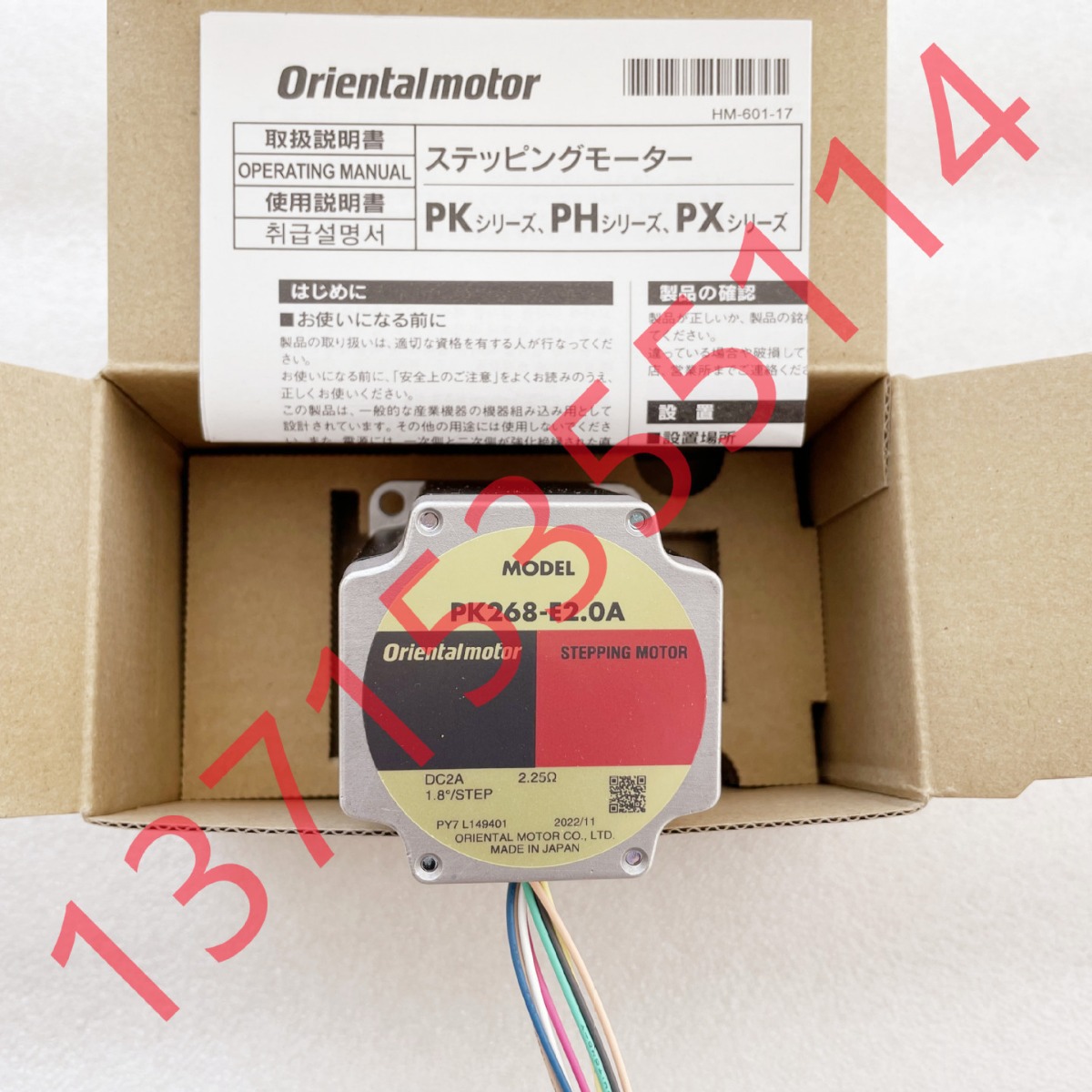 代理VEXTA东方马达PK264-01A/02A-03A PK266 PK268-01A/02A/03A