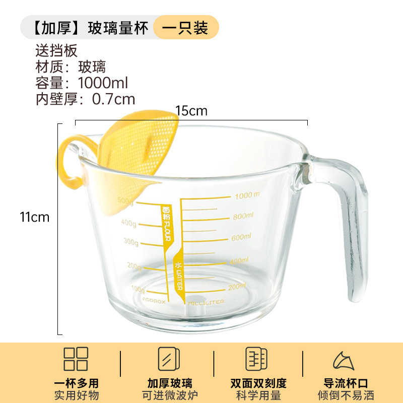 [업그레이드 된 두꺼운 버전] 1000ml 베이킹 컵(필터 포함)