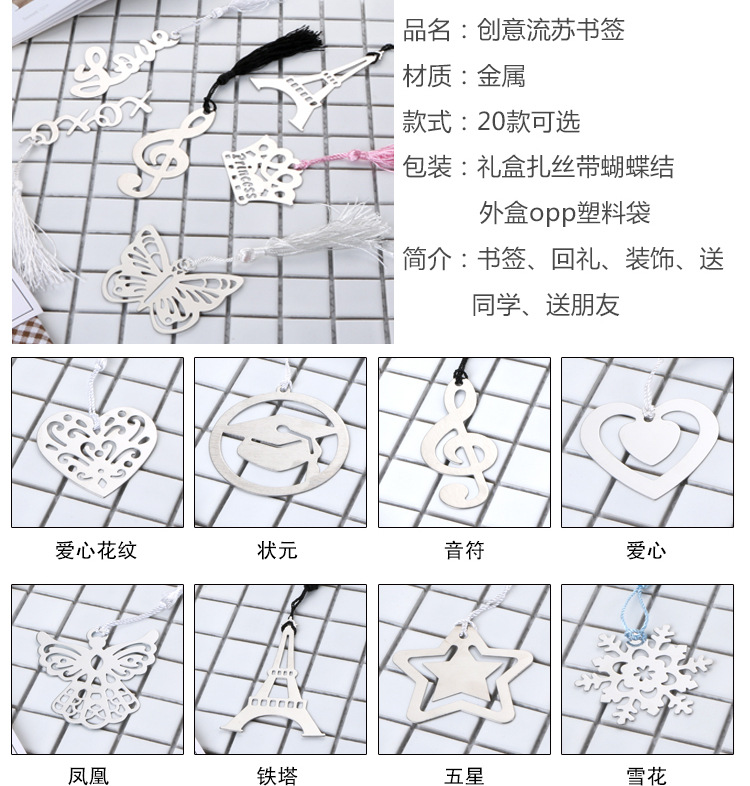 专供跨境创意不锈钢镂空金属书签定制毕业礼物礼盒批发出口