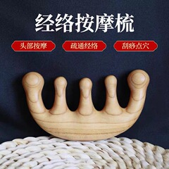 野生の桃の木の5歯のマッサージの櫛は頭皮の首の経絡のマッサージの櫛の多機能の桃の木の櫛の卸売りを厚くします。