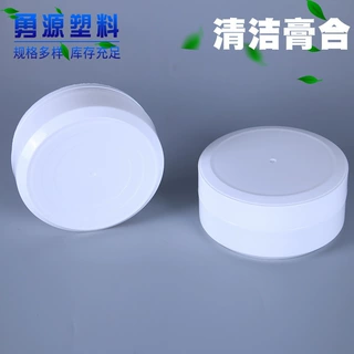 厂家批发260ml大容量广口瓶多功能清洁膏盒子小白鞋清洁膏塑料盒