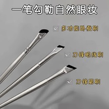 斜角眼线刷扁平镰刀化三件套新手画眼线下至卧蚕细节刷子厂家现货