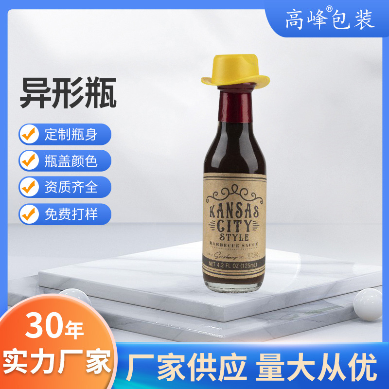 果酱瓶盖创意牛仔帽diy儿童果汁瓶饮料汽水瓶青岛厂家定 制降解瓶