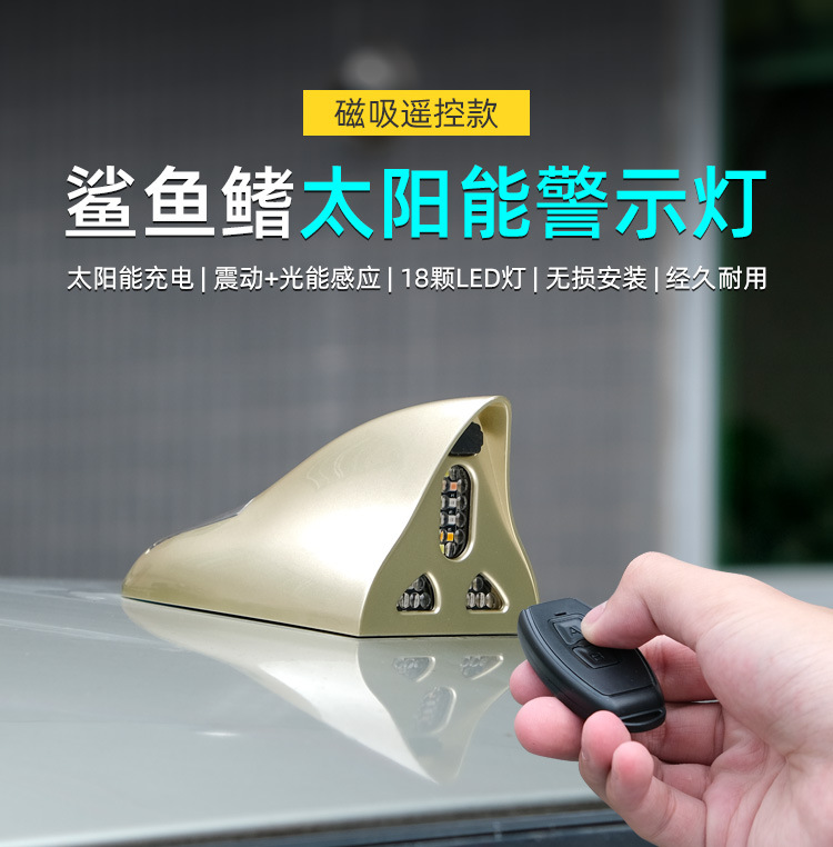Shark Fin Solar Strobe Light Car Universal Roof Anti-Rear Collision Strong Magnetic Model 18 Lights Modified for Decoration