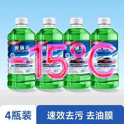 anti-freeze glass water, car wiper Glass agent - 4-bottles-of-green-15-anti-freeze-type