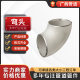 Manufacturers in stock stainless steel carbon steel elbow large diameter butt welding stamping 90 degree elbow welded elbow 1.5d