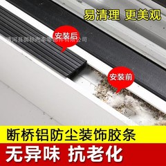 断橋アルミ防塵ストリップ、埃を防ぐ、欧州規格カスシステム、装飾シールストリップ、フレームアルミ窓枠、窓用ゴムストリップ、ドアと窓用