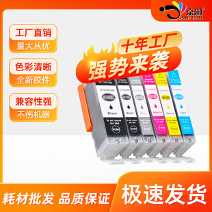 �m�ü���850 851ī��MG7580 MG6400 IX6880 MG7180 IX6780 IP7280