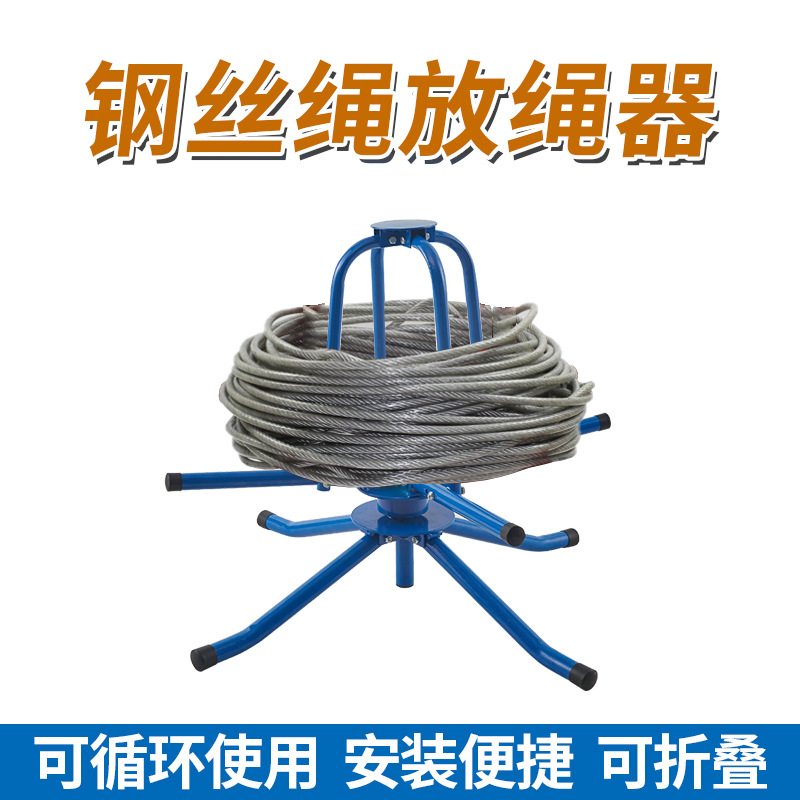 电梯钢丝绳放绳器双轴承十字架折叠拉紧器限速器钢缆放线盘不锈钢