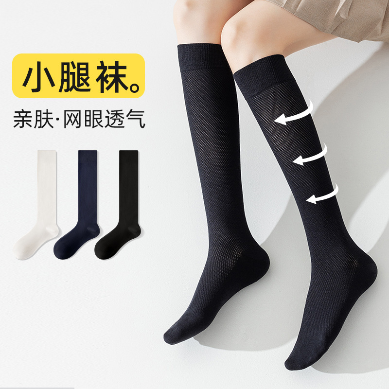 Socks for Women in Spring and Summer, Mesh Breathable Calf Socks, Seamless Cotton Socks, Long Tube Socks for Women, Versatile Jk Socks