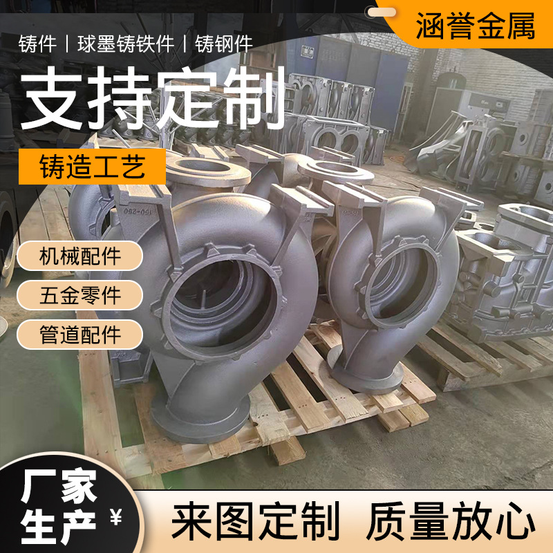 砂铸铝件 翻砂铸铝件 球磨铸铁件 灰铁件 铸钢件 精密机械模具