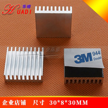 �Ӻ�·��؈CPU����K �@��ɢ���� 30*8*30MM ��ӡ�CоƬɢ��Ƭ