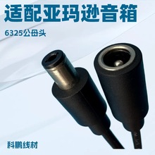 ����6.3*2.5���湫�^ĸ�^ֱ���늾� �m�䁆�R�d���� DC�Դ��