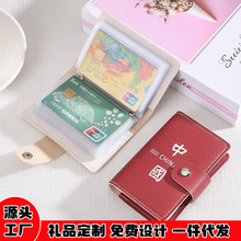 信念之光中国红大容量实用PU皮胶页证件名片夹皮套卡包卡套