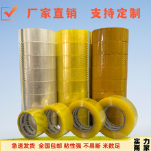 4.5cm��͸����������װ����opp��ճ������ǿ�Ƚ��������������
