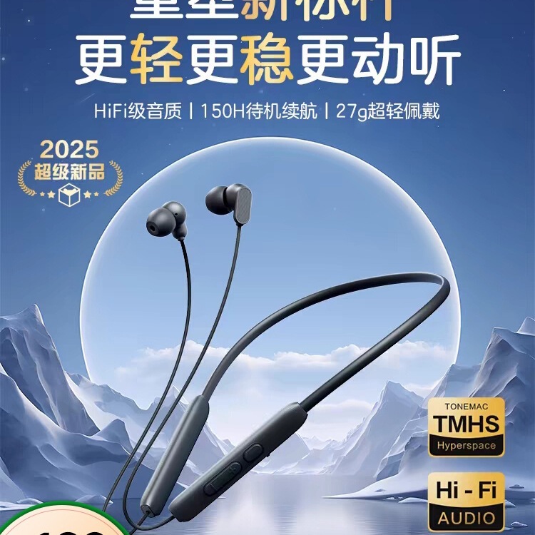 唐麦新N18颈挂脖式蓝牙耳机运动跑步专用无线长续航蓝牙2025新款|undefined