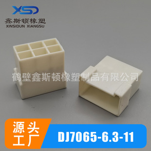 DJ7065-6.3-11���a6.3ϵ��6���o�׹�ĸ�^�B����7065-6.3-11