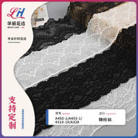 现货弹力蕾丝花边 扇形花型蕾丝花边绸带 股线花边 DIY连衣裙辅料