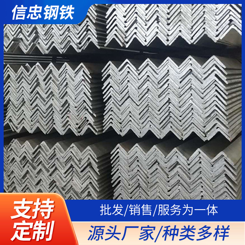 厂家现货批发镀锌角钢角铁角钢高锌层角钢量大可商谈