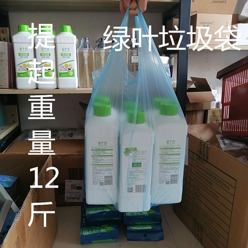 4TXN批发绿叶爱生活30*4卷清洁背心式垃圾袋加厚马甲马夹袋450*42