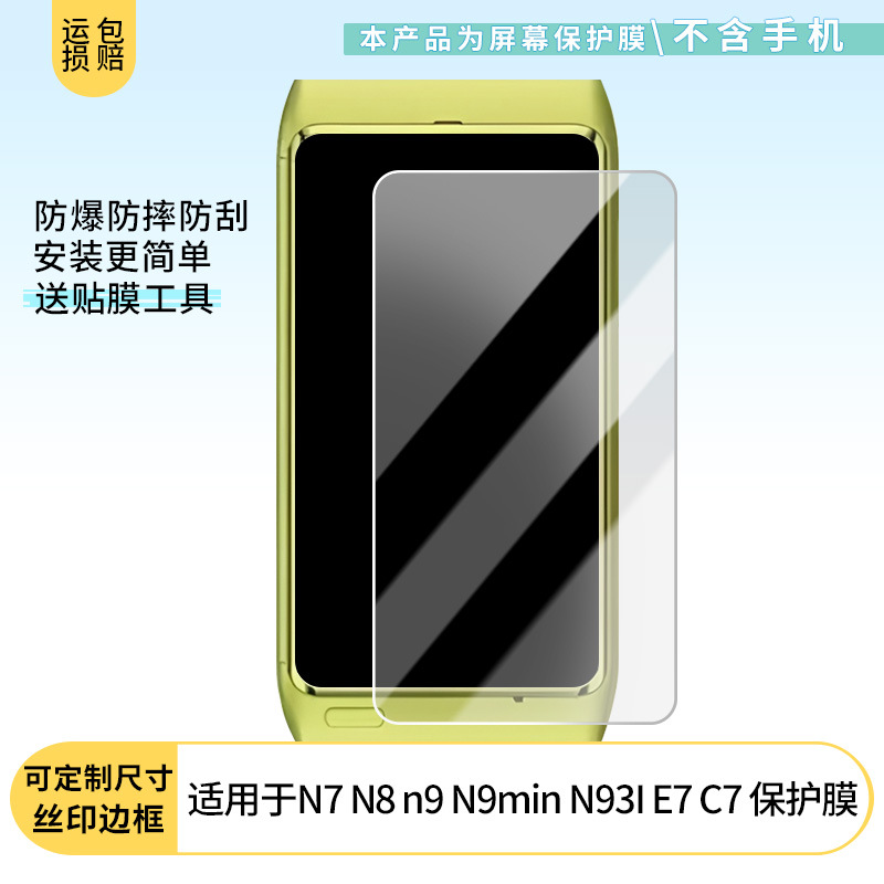 适用于诺基亚N7 N8 n9 N9min N93I E7 C7手机钢化贴膜磨砂膜批发