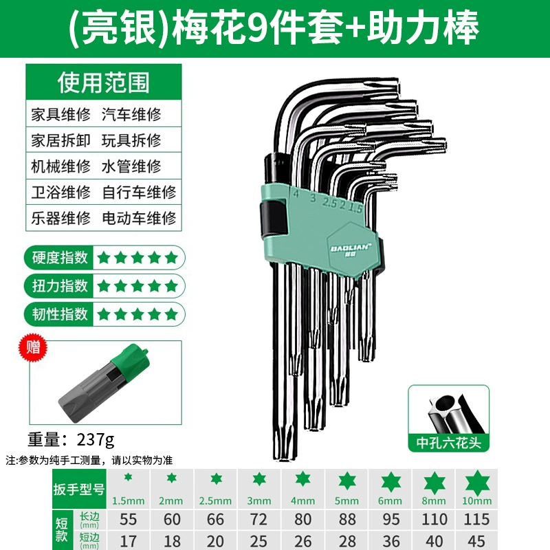 Шестигранный ключ, перчатки, набор, длинная отвертка
