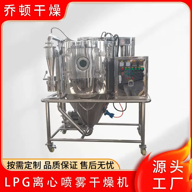 LPG高速离心喷雾干燥机 红枣奶粉干燥塔 食品物料烘干设备
