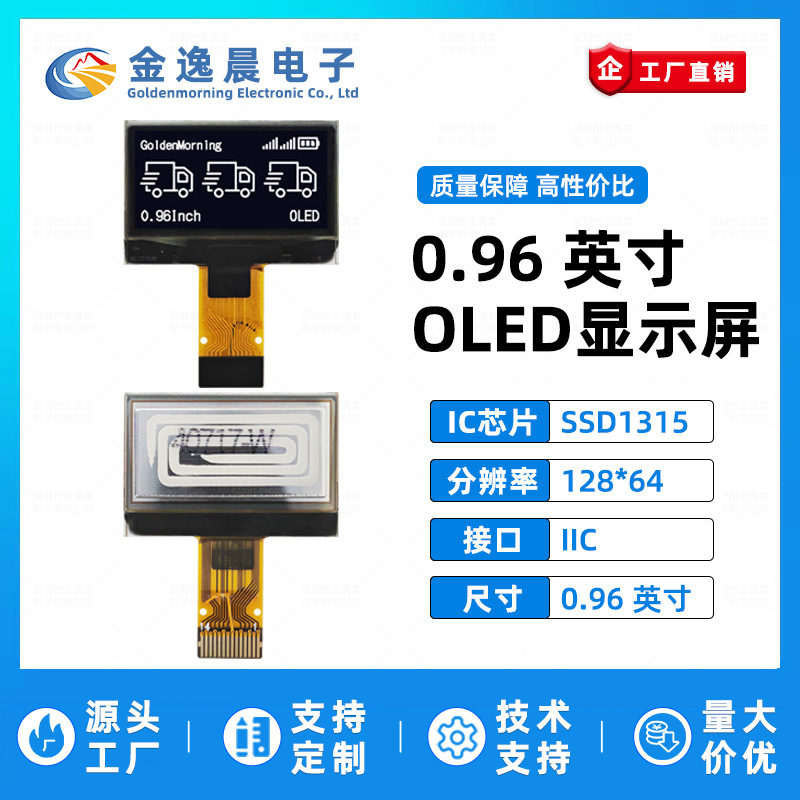 Jinyichen 0.96inch Oled Lcd Screen Ssd1315 Small Screen 128X64 Display Screen Bare Screen Monochrome Screen Iic Jinyichen 0.96inch Oled Lcd Screen Ssd1315 Small Screen 128X64 Display Screen Bare Screen Monochrome Screen Iic