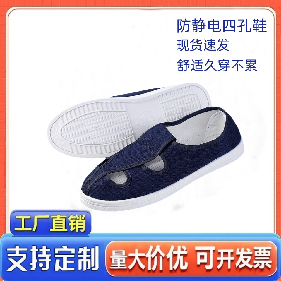 防静电鞋网面透气防滑无尘洁净鞋夏PU软底PVC防尘工作鞋透气轻便