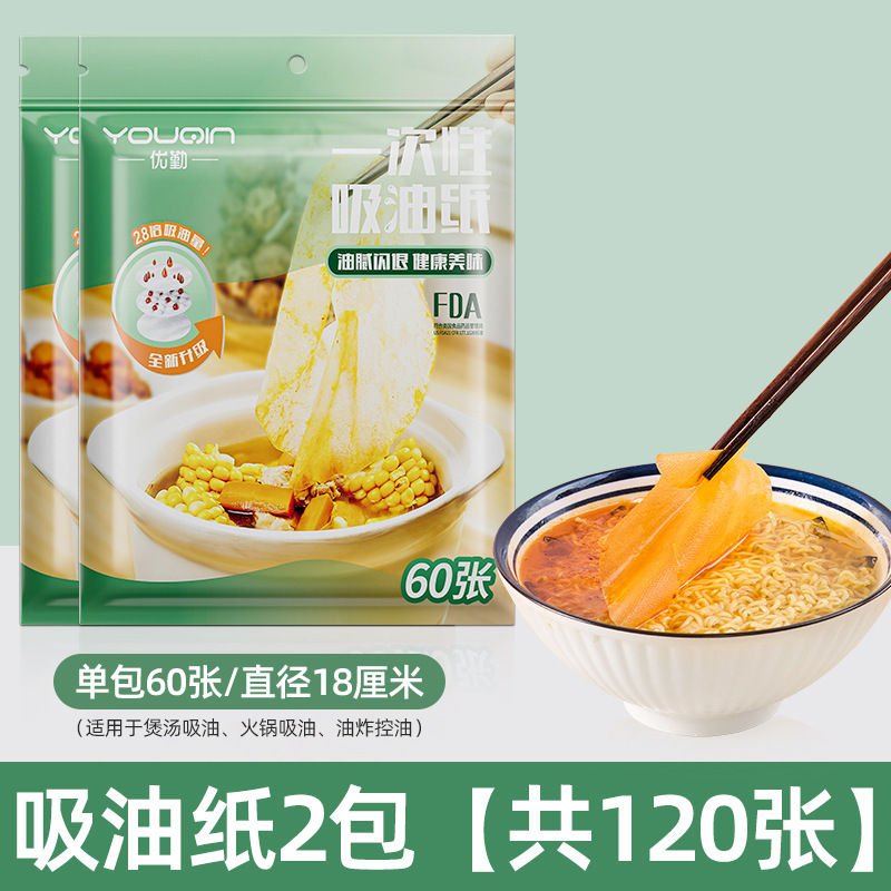 吸油纸食物专用厨房喝汤煲汤滤油纸膜煮炖去油炸吸油布食品级|undefined