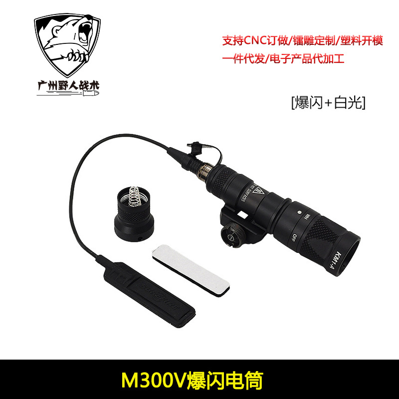 [MP5 linterna de juguete] M300V W IR / linterna de ráfaga metal DD soporte lateral PAT cola de ratón