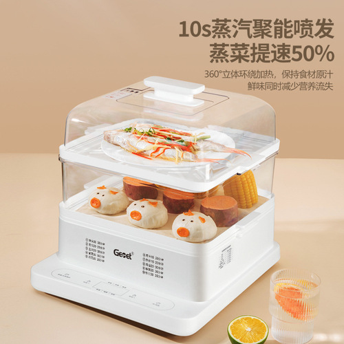 GEMET Steam Cooker Home Multifunction Steam Steam Pot Three Layers 24L Pre-set Timed Electric Steam Cooker German Brand