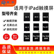 适用于ipad mini4 LCD 总成iPad4,3,2 ,air air2 触摸屏 内屏ipad