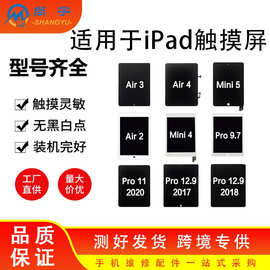 适用于ipad mini4 LCD 总成iPad4,3,2 ,air air2 触摸屏 内屏ipad